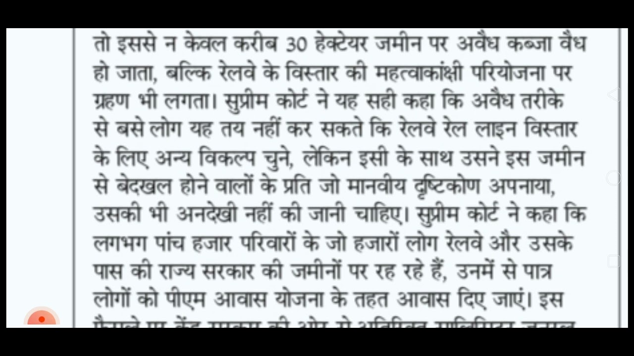 Editorial diction 80wpm 25/02/2026 dainik jagran (upssc steno, ssc steno all stenographer exam) 