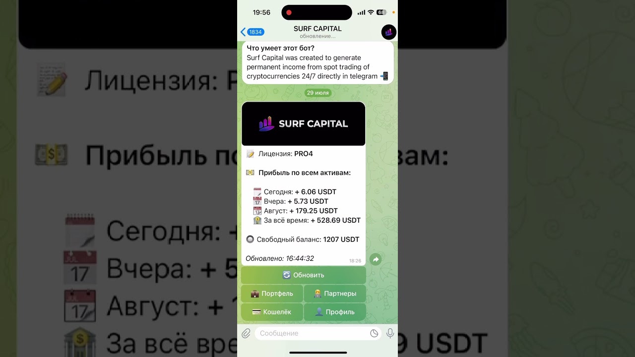 Surf Capital - инструмент пассивного дохода #surfcapital #gridbot #пассивный_доход