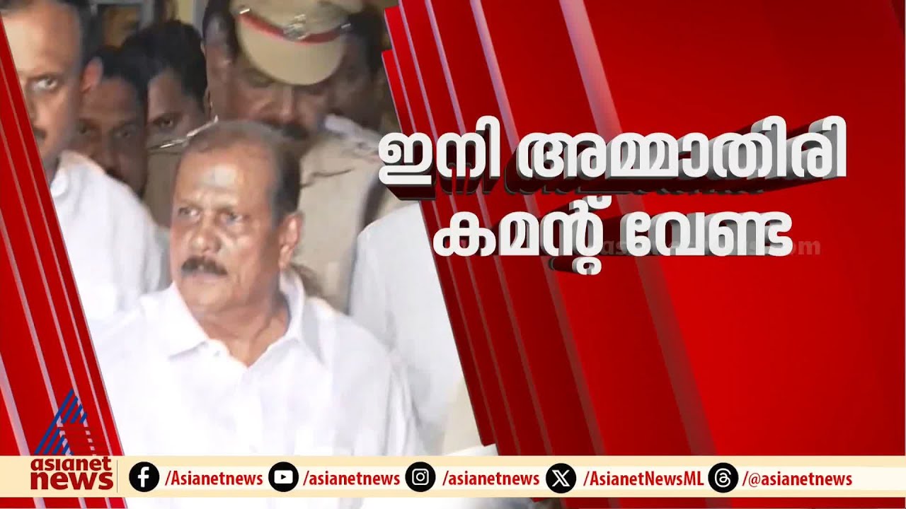 പിസി ജോര്‍ജിനെ വൈദ്യ പരിശോധനക്കായി കോട്ടയം മെഡിക്കൽ കോളേജിൽ എത്തിച്ചു |PC George