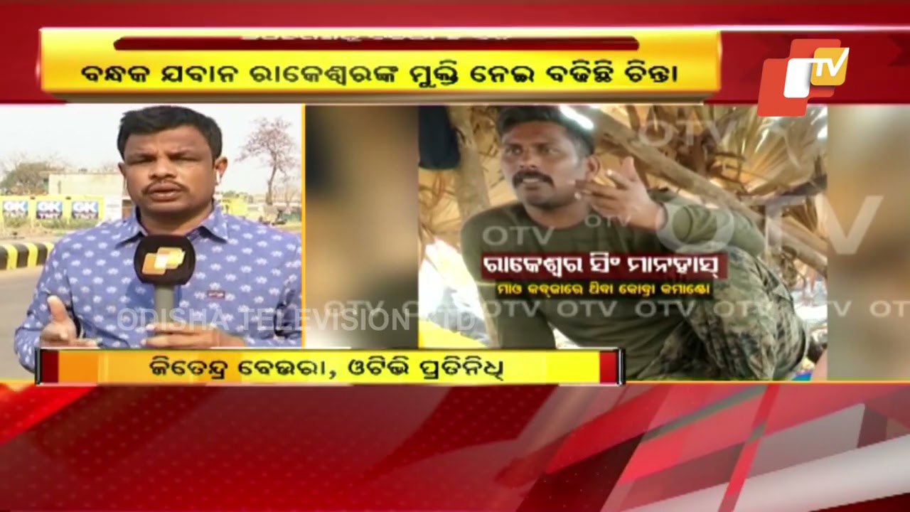 CRPF CoBRA Commando Rakeswar Singh In Maoists' Custody For Five Days