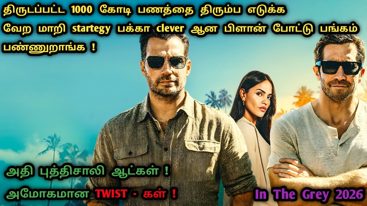 யார் என்று தெரிகிறதா 🔥இவர்கள் தீ என்று புரிகிறதா 😎😎 | Hollywood Latest Movies In Tamil | Dubz Tamizh
