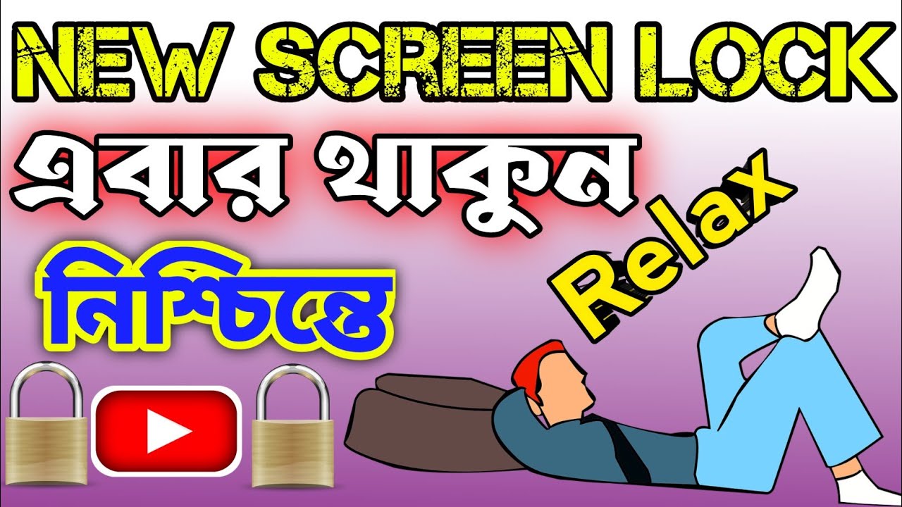 One of the most beautiful screen lock app | Screen lock application | Android tips | Techno Balaram