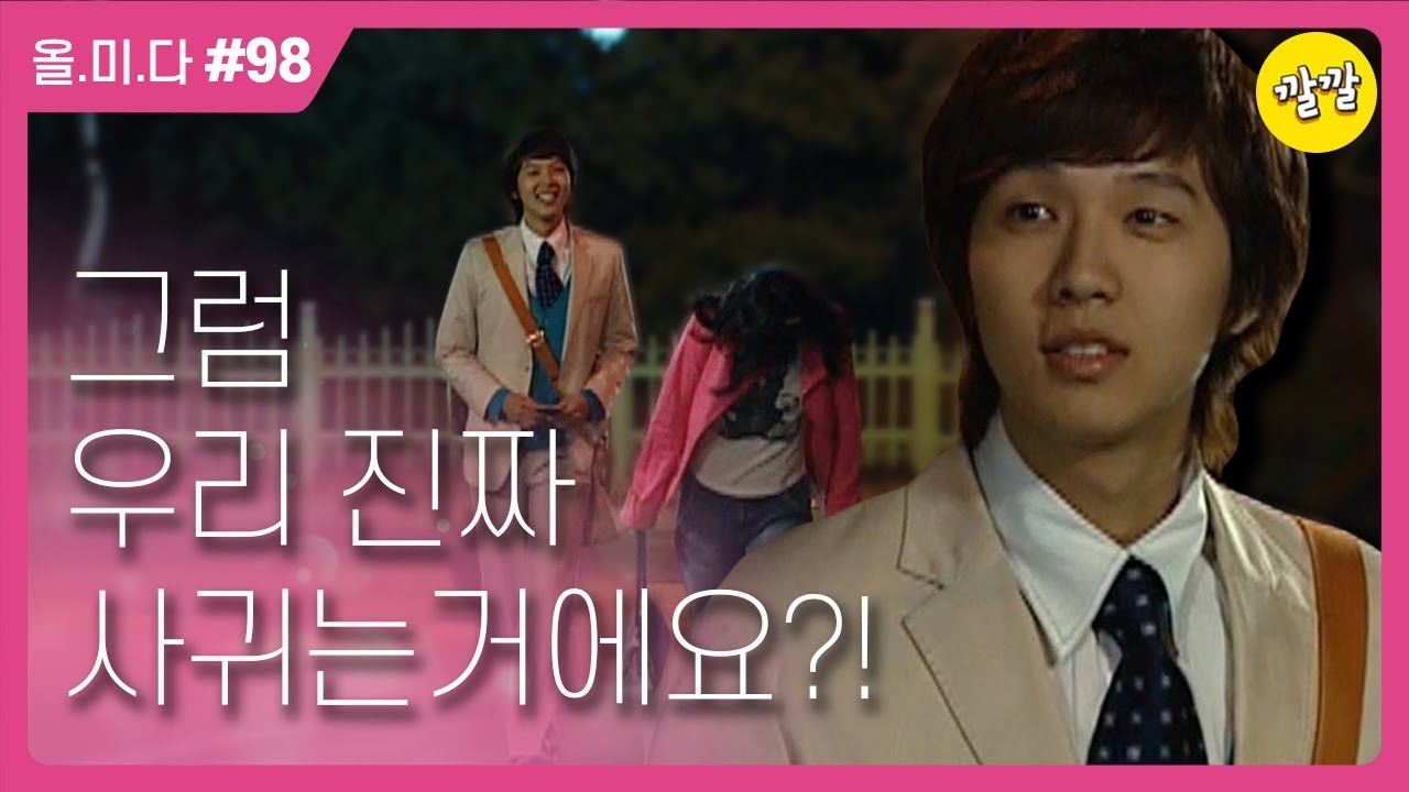 올드미스 다이어리 [돌고 돌아 현우에게..♥ 둘의 로맨스는 이제 진짜 시작! ღ˘‿˘ற]