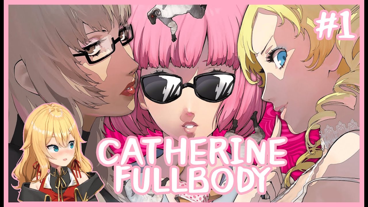 〖Catherine: Full Body/キャサリン・フルボディ #1〗PPP wanted me to play this〖Tsunderia〗