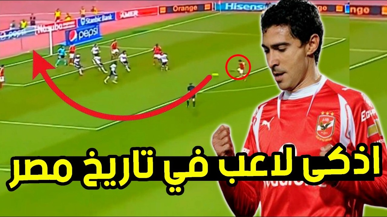 الأسطورة 