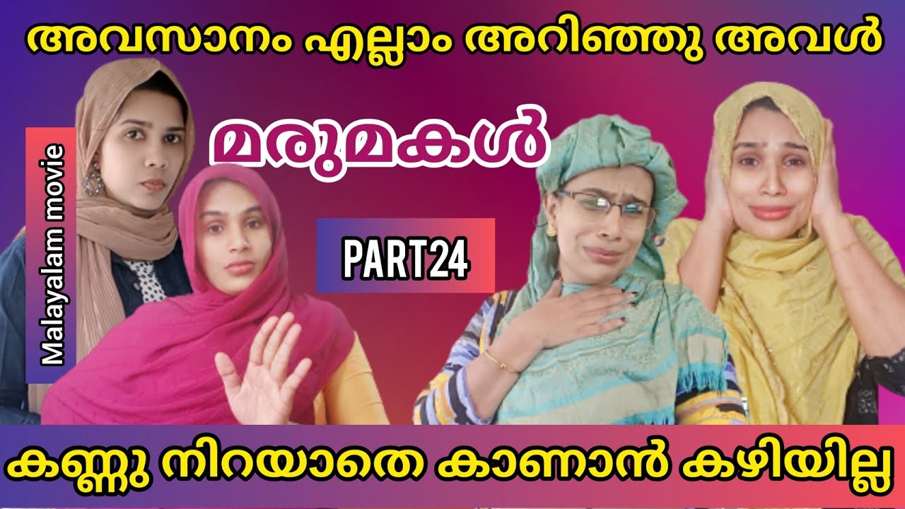എല്ലാ സുഖവും പടച്ച റബ്ബ് തരില്ല കുടുംബം ഒരുമിച്ചിരുന്ന് കാണേണ്ട കഥ