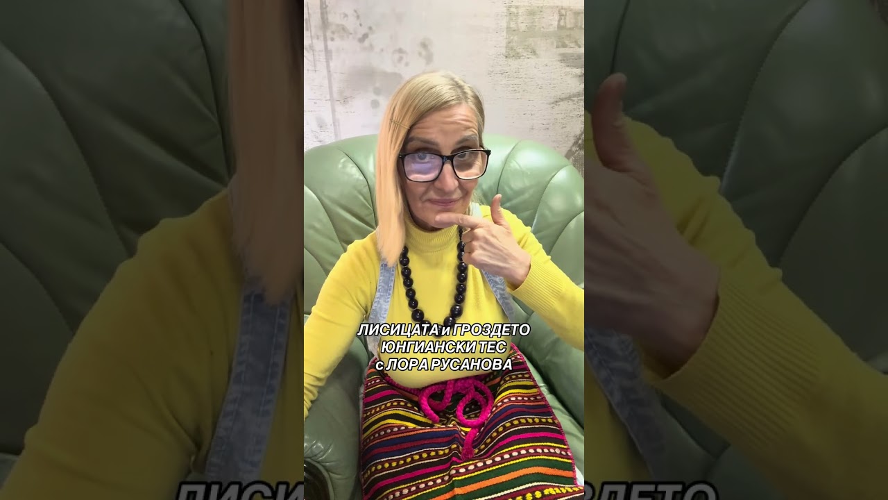 Лисицата и гроздето-ТЕС рундовете 
