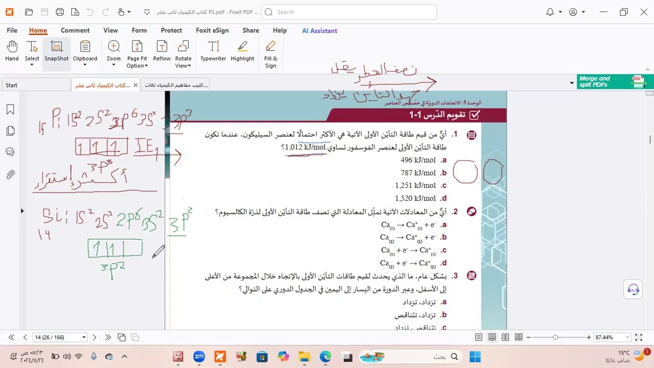 حل اسئلة الدرس 1-1 كيمياء 12 - الترم الاول - المنهج  القطري د/ سيد فرج