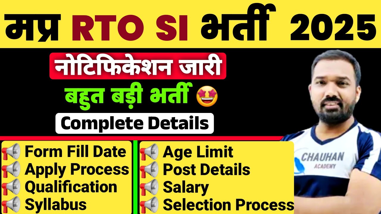 Mp RTO SI Vacancy 2025 | Mp New Vacancy 2025 | Mppsc Transport Sub Inspector | Mp SI Vacancy 2025