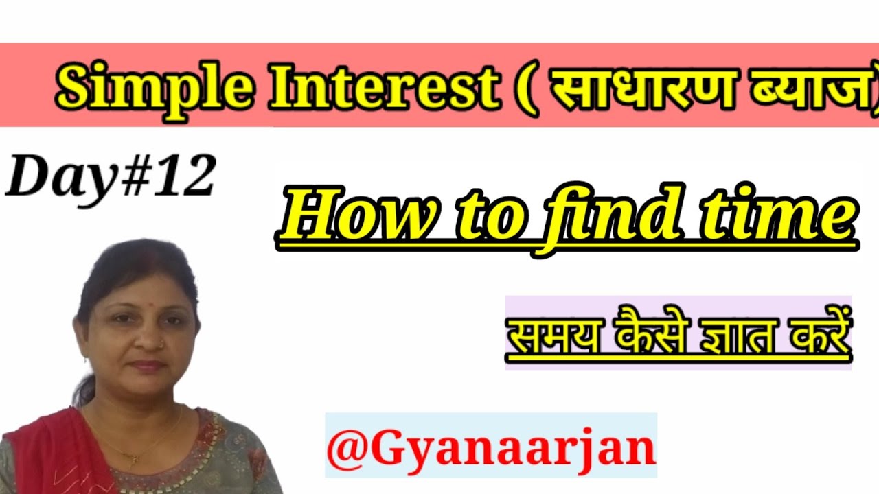 Simple Interest || day#12 || How to find time ||समय कैसे निकालें