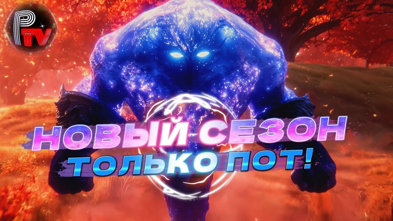 НУ ЧЕ ПОЕХАЛИ ПОТЕТЬ, В НОВОМ СЕЗОНЕ - DOTA ALLSTARS