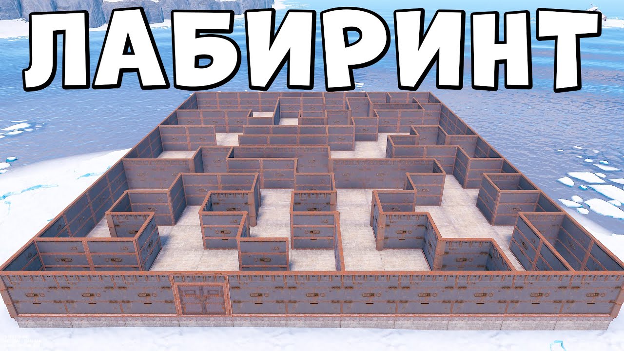 ✦ Rust ✦ Быздын ЛАБИРИНТ ке ешкым дух жетпед рейд жасауга |WARKEY| ft@m1xdyn7