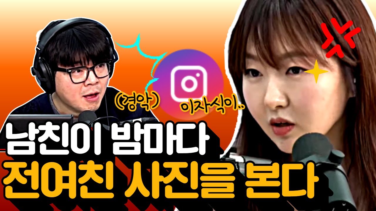 남친이 밤마다 전 여친 사진 보는 이유