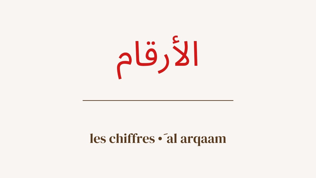 Apprendre le tunisien | les chiffres + explications