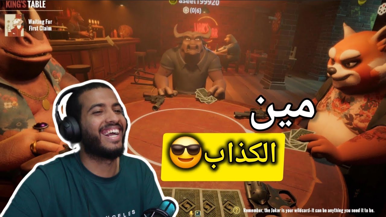 مين🤔؟