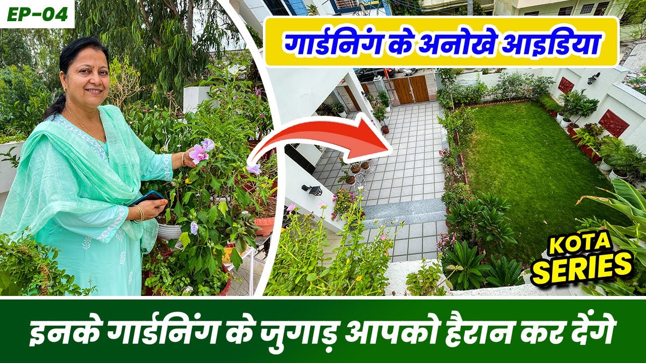 शबाना जी के गार्डनिंग के जुगाड़ आपको हैरान कर देंगे 😯 Terrace Garden Tour 🪴 Kota Series (EP-04)