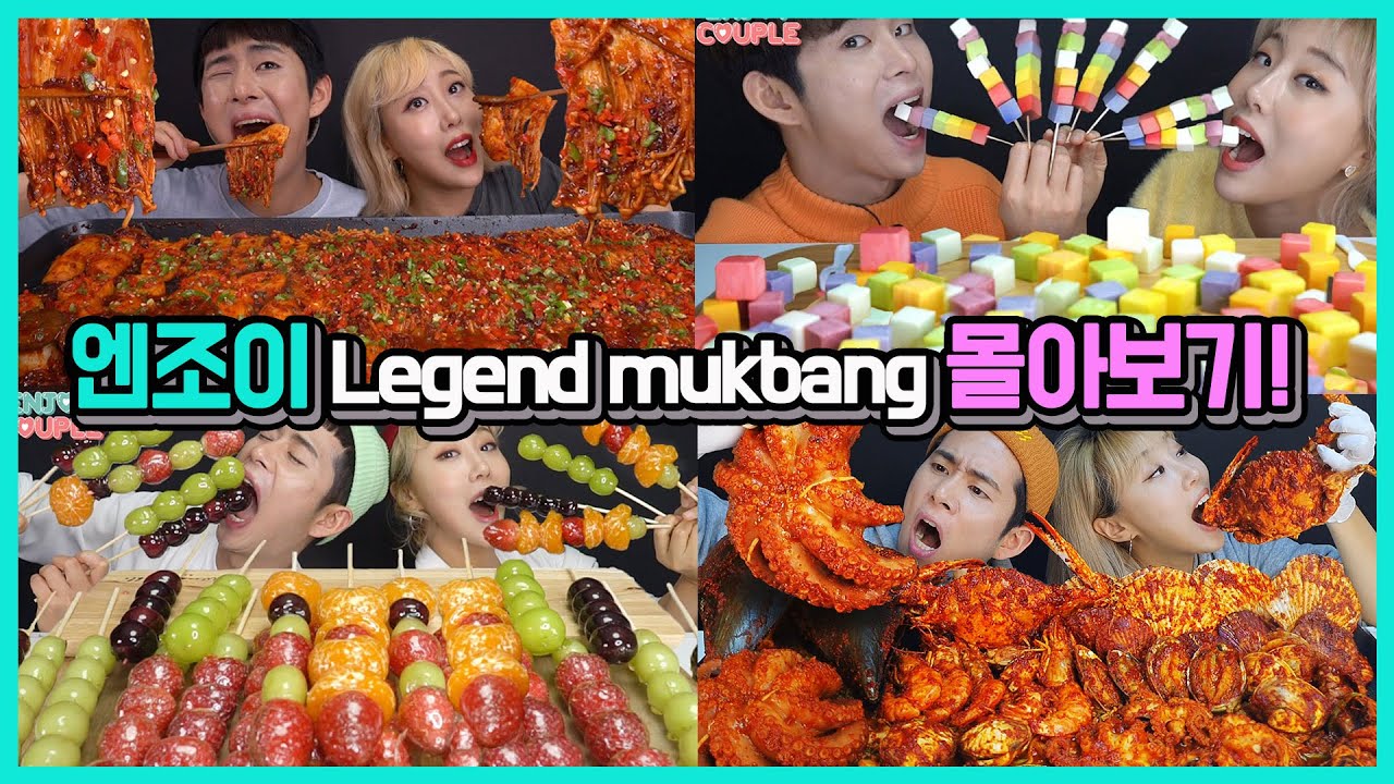 SUB)ASMR MUKBANG! 매콤쫄깃꾸덕바삭! 다모았다! 역대급! 먹방장면 싹몰아보기2탄! 연휴끝엔 엔조이레전드먹방으로 마무으리💛 enjoy legend eating show♥