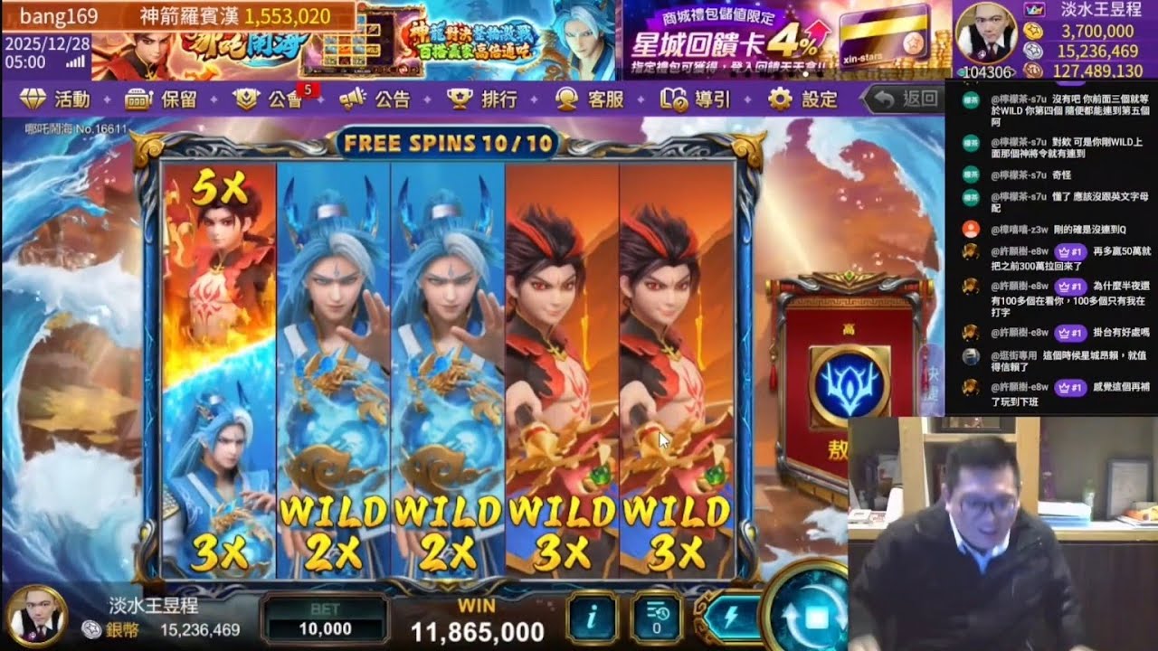 星城Online哪吒鬧海-銀幣廳 3億爆機精華！！今天靠東海龍王第三太子大顯神威！！冰玉九天連環爆！！