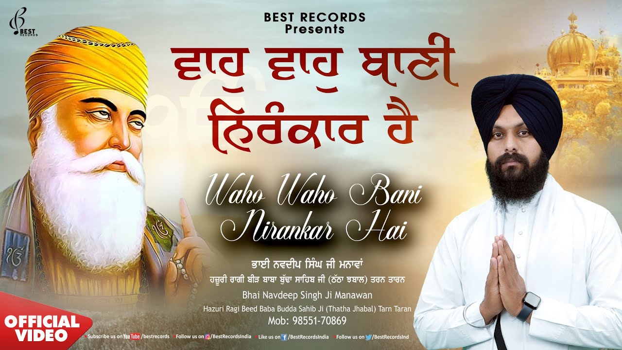 Waho Waho Bani - New Shabad Gurbani Kirtan 2023 - Bhai Navdeep Singh Ji Manawan - Best Records