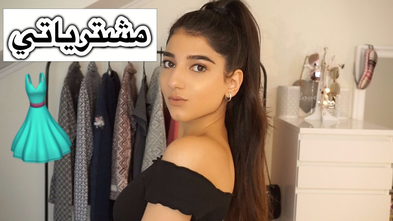مشترياتي | Fashion Nova Haul