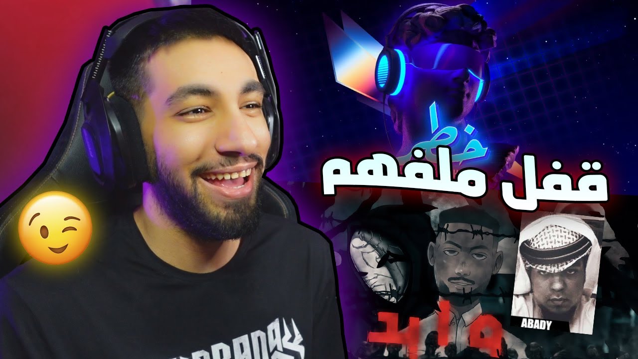 اوياجي - وايد |  كلاوجي - خطر