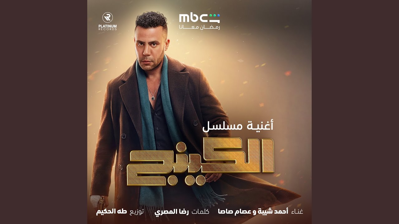 Edrab Ya King