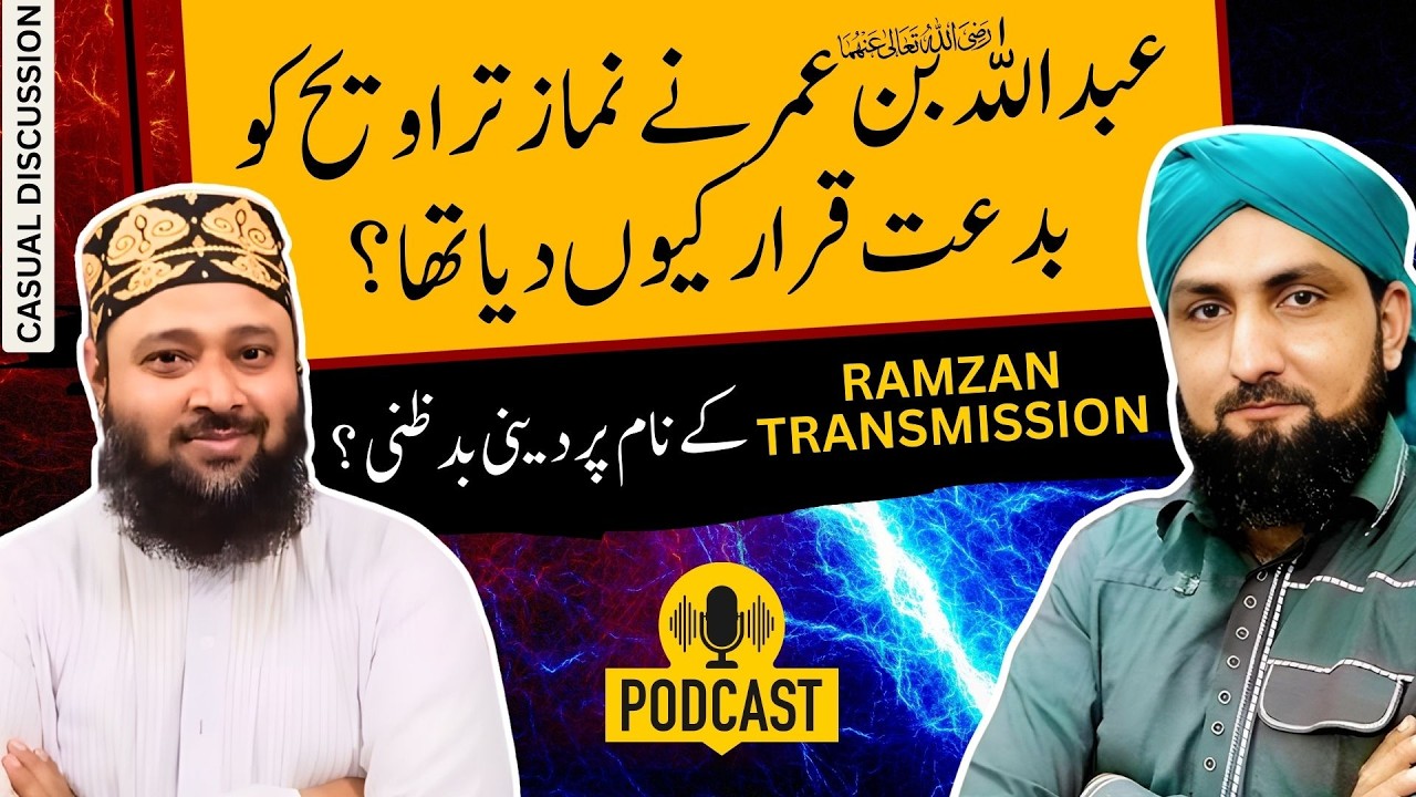 Hazrat ABDULLAH BIN UMAR Nay TARAWEH Ko BIDDAT Kyon Kha? | Mufti Kamran Shahzad