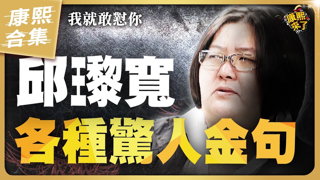 【#ㄎㄧㄤ精彩 1805 】從頭笑到尾 爆梗王超大尾 !!!