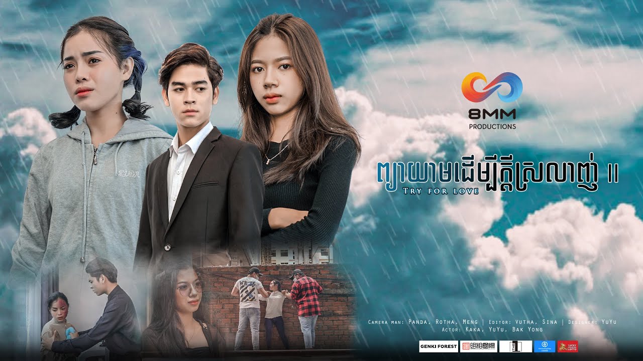 រឿង 