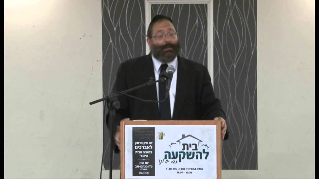 אתגר משתלם! הרב יוסף יצחק ג'ייקובסון בנושא שלום-בית חלק ב'