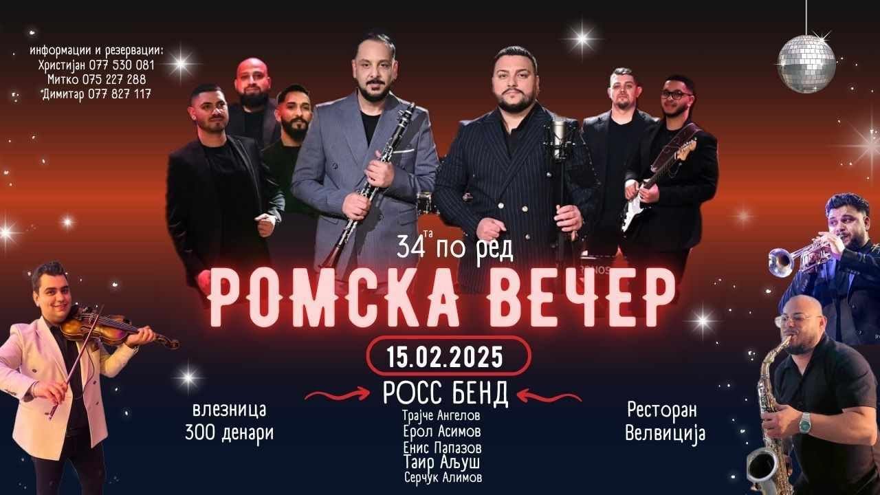 ROMSKA VECER GEVGELIJA 2025  STUDIO CAVIT 0038970973472