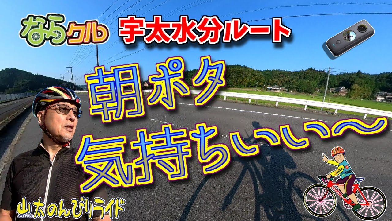 【ロードバイク】ならクルＴ-３宇太水分ルート・榛原から東吉野へ歴史を感じながらポタリング