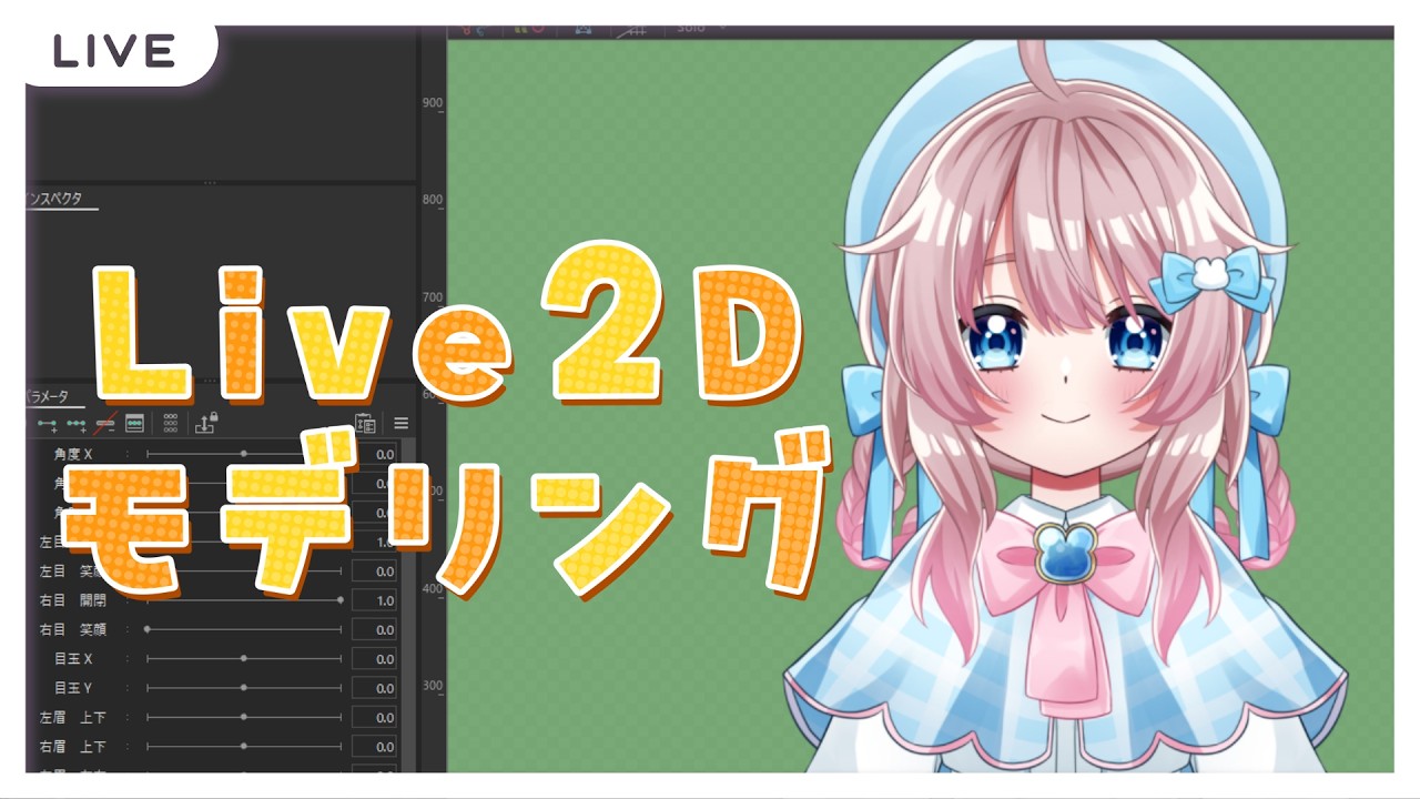 【#お絵描き 】おにゅ～モデルになりたい！Part4￤プロイラストレーター目指すVTuber