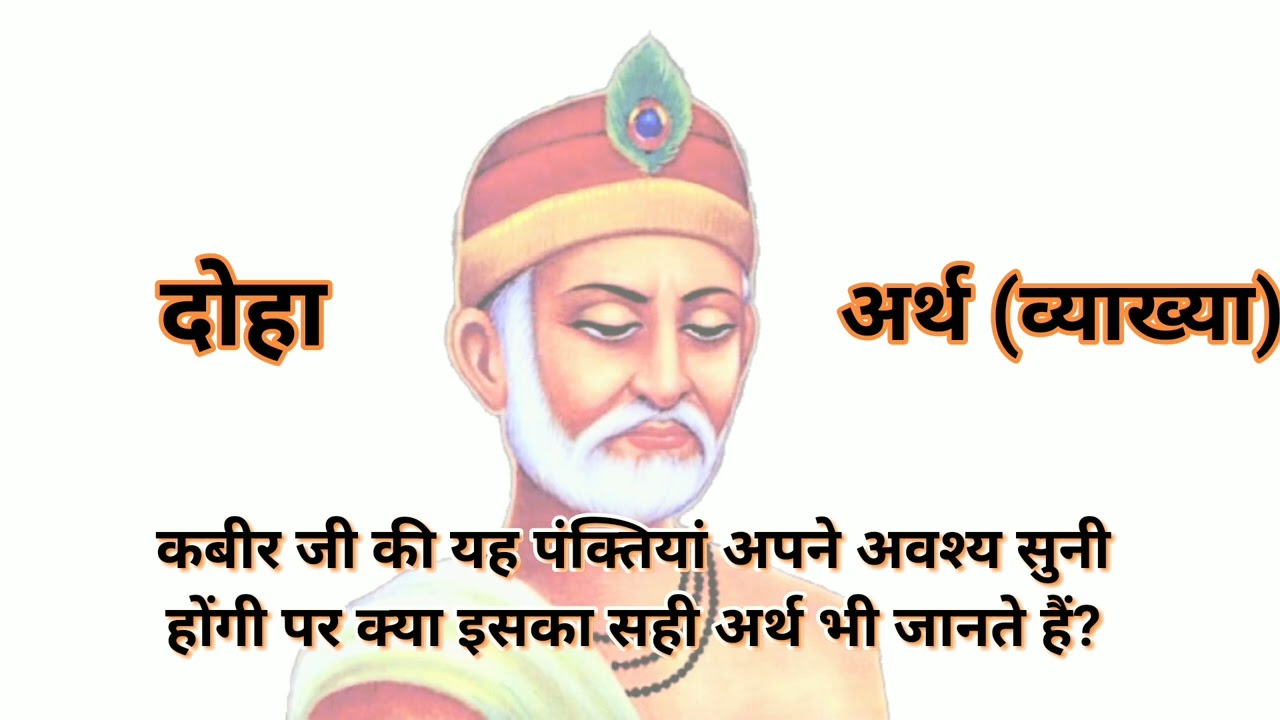 कबीर का गहरा दोहा: ‘कबिरा खड़ा बाज़ार में’ का असली अर्थ | जीवन बदल देने वाली व्याख्या