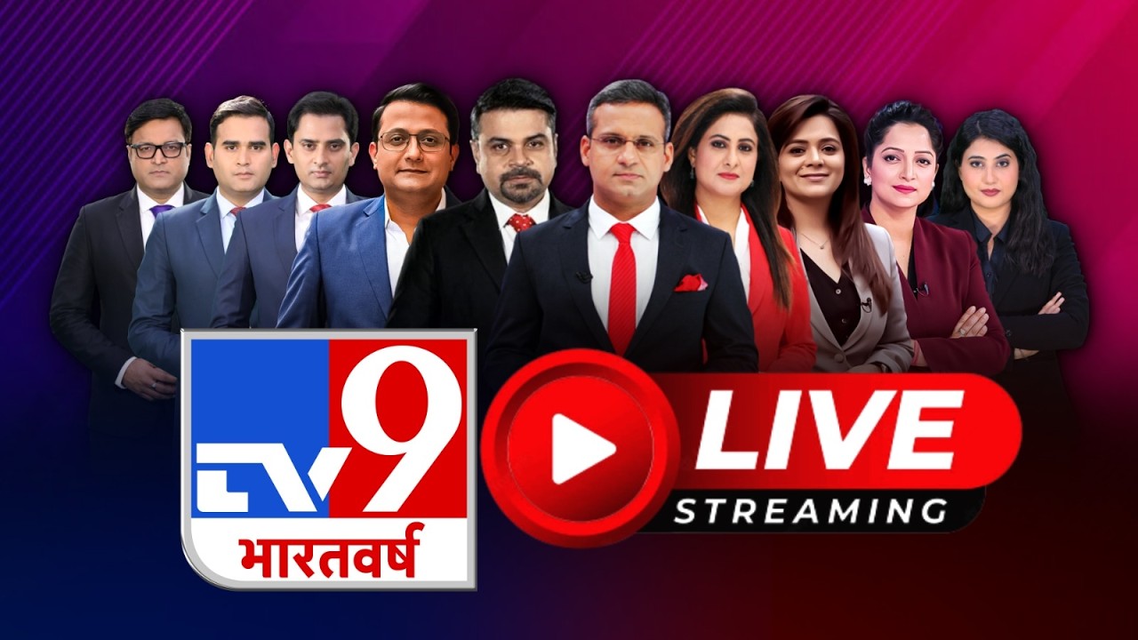 TV9 Bharatvarsh Live: BJP President | Rahul Gandhi | America VS Iran | Trump | BMC New Mayor