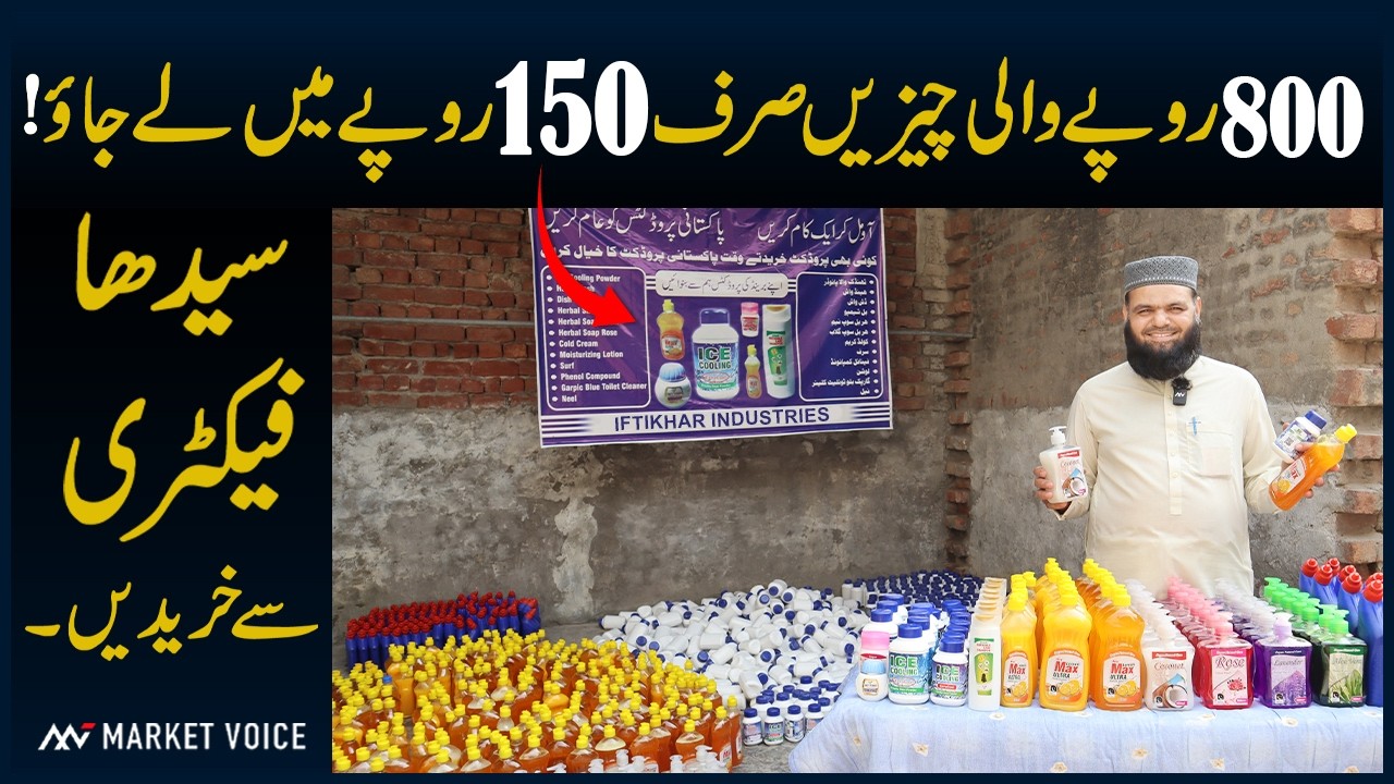 General store ka saman factory se khareeden | Super store | Karyana store wholesale market