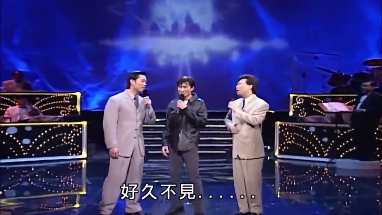 24年前刘德华参加费玉清恶搞综艺节目笑声不断，华仔当年真是帅的掉渣。