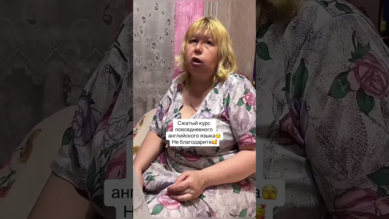 Самый быстрый курс Английского языка. Просто и молниеносно!