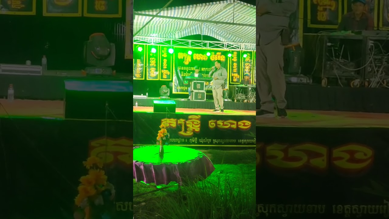 រាំផ្អើលភូមិ ការកូនក្លើ