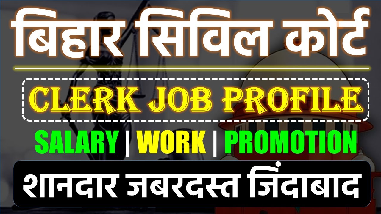 Bihar Civil Court Clerk Job Profile | Salary | Promotion | Civil Court Clerk Work | Court Clerk Job