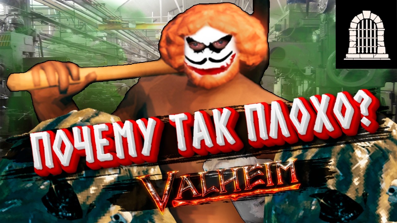 100 ЧАСОВ СТРАДАНИЙ | VALHEIM