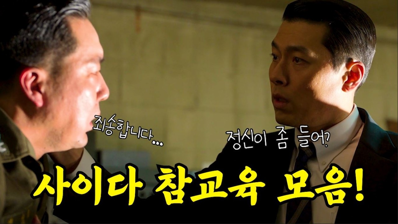 한국 영화 드라마 속 선 넘은 인간들 참교육 모음