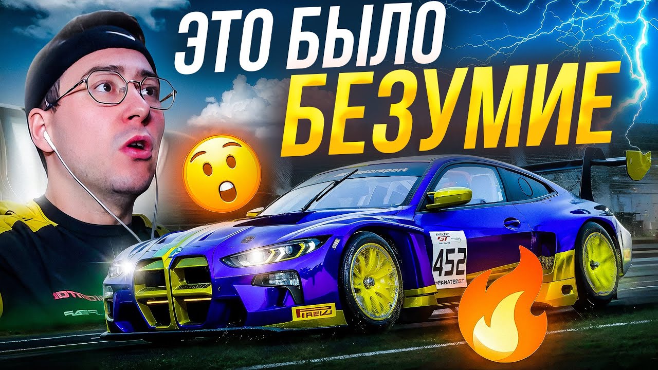 Как я проехал сложнейшую погодную гонку - Assetto Corsa Competizione 💀