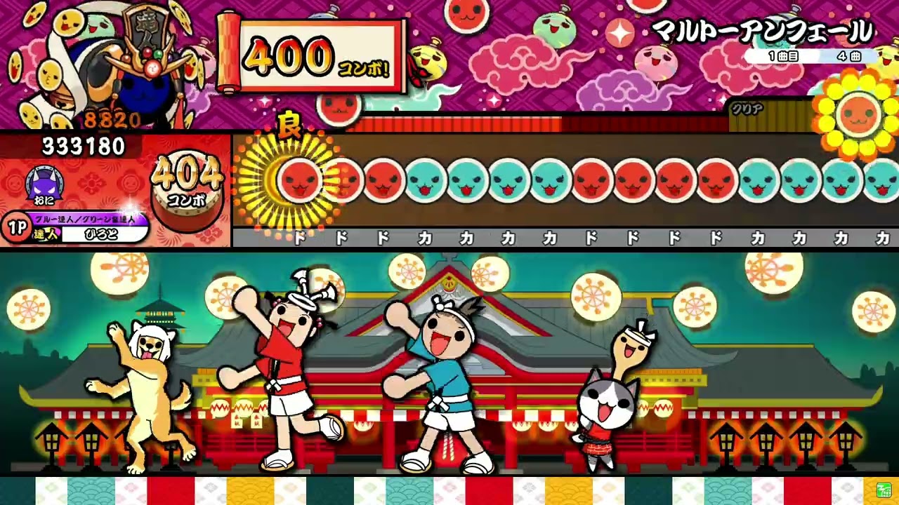 【太鼓の達人 ニジイロVer.】マルトーアンフェール(裏譜面) 全良