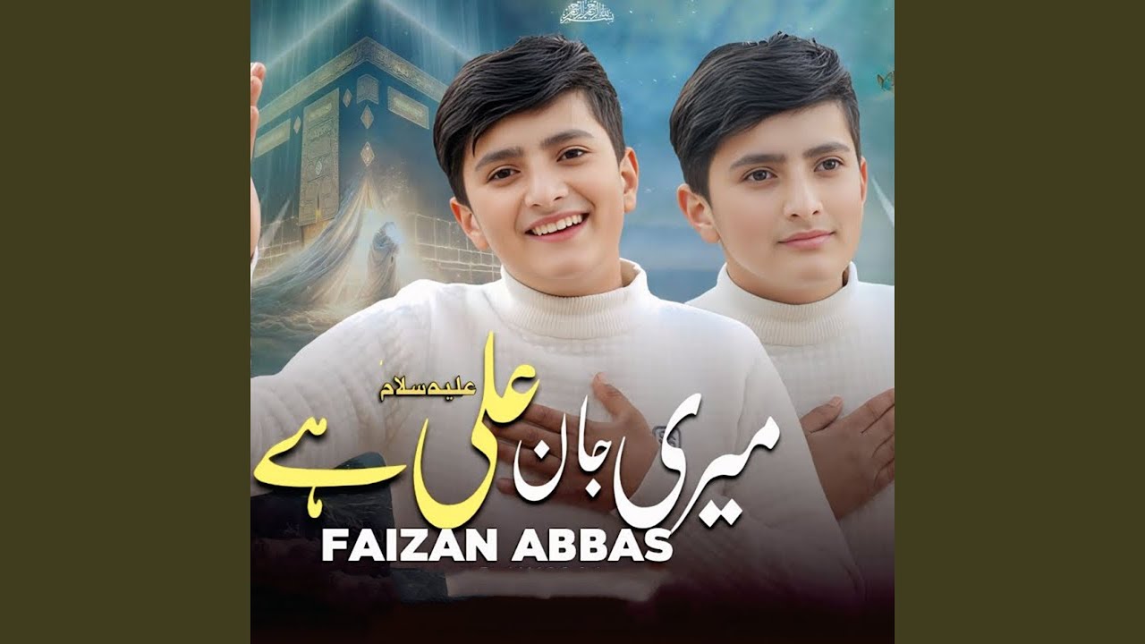 Mari Jan Ali Ha