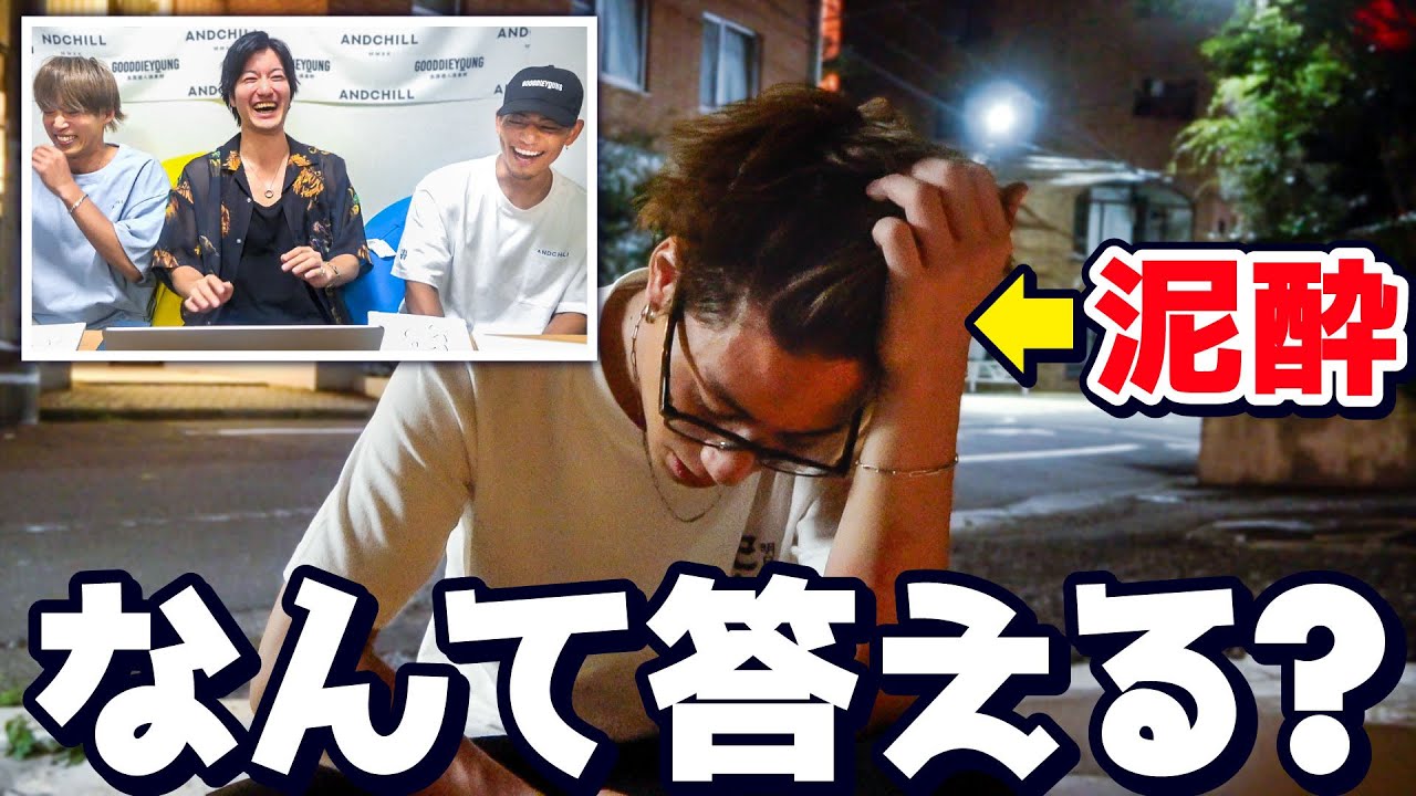 【泥酔森山王】親友なら記憶を失った森山がなんて答えるかわかるよね？