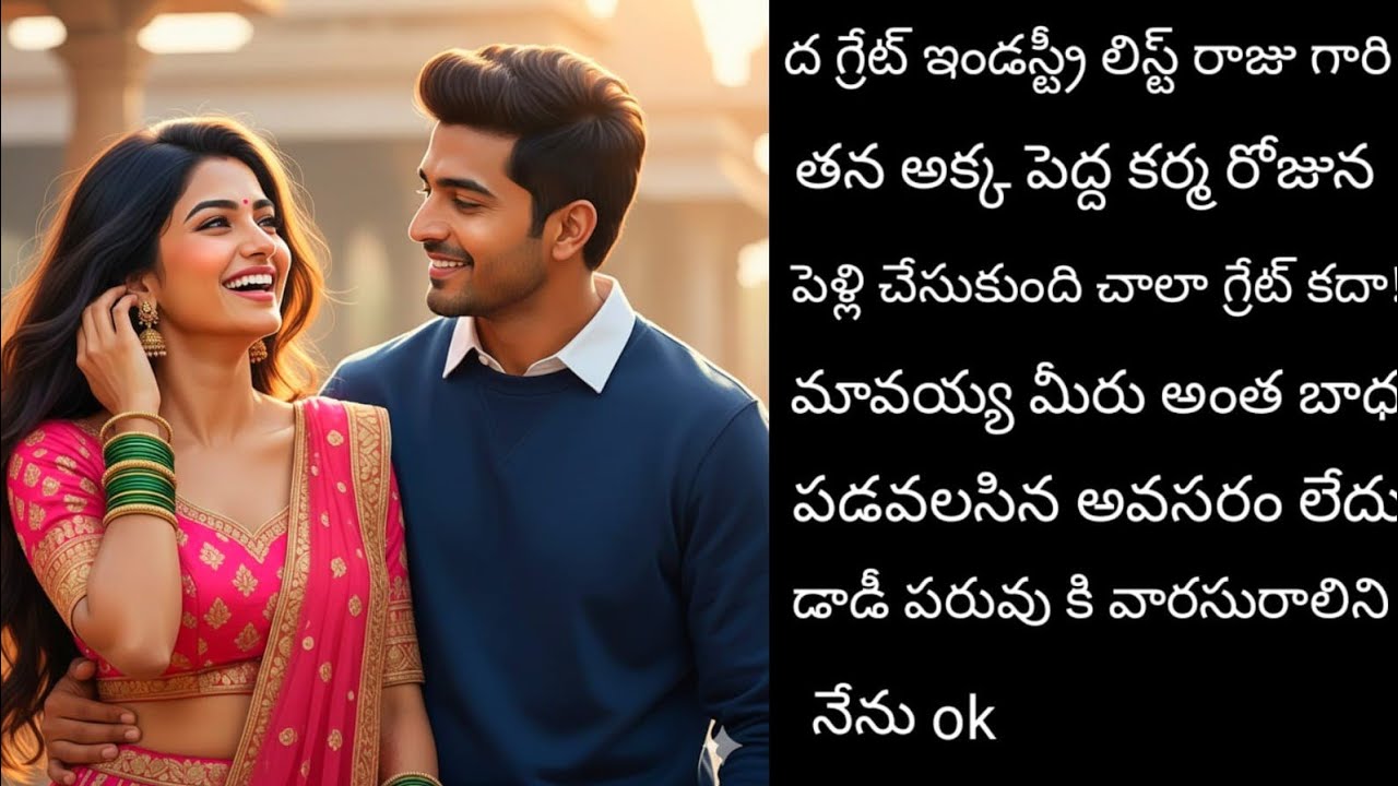 వేల కోట్లకి యజమానురాలు పెళ్లిక కాక ముందే తల్లి అవుతుంది అగ్రిమెంట్ మ్యారేజ్ చేసుకుంటుంది రహస్యంఏంటి 