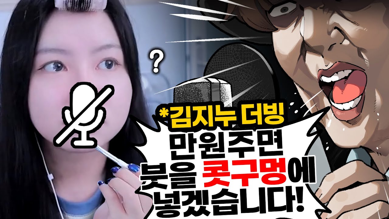 🏵친구놈이 말아주는 더빙 메이크업🏵