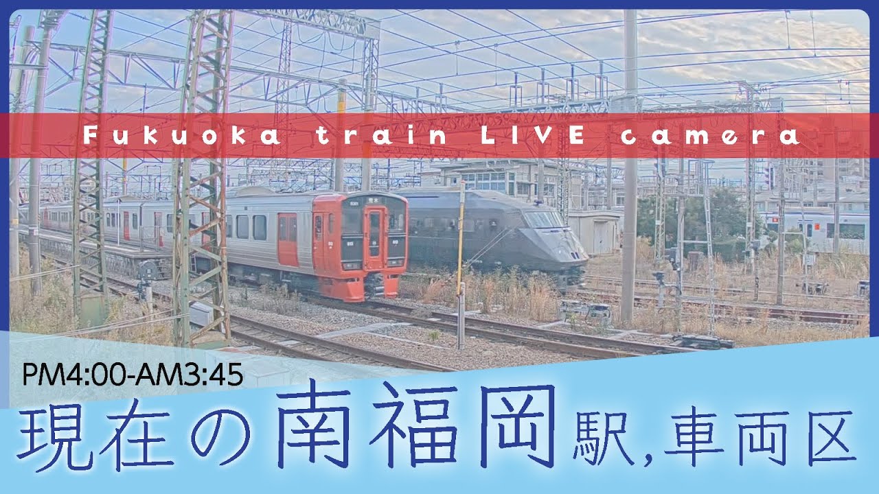 【ライブカメラ】南福岡の鉄道 2023-10-31 16:00- Minami Fukuoka LIVE camera