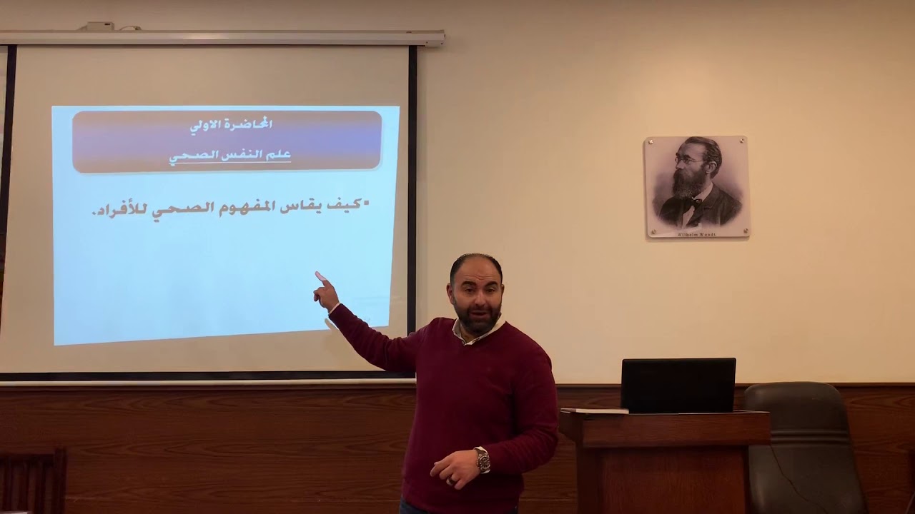 المحاضرة الأولي علم النفس الصحي الخاصه بالفرقة الأولي قسم علم النفس كلية الاداب جامعة المنصورة